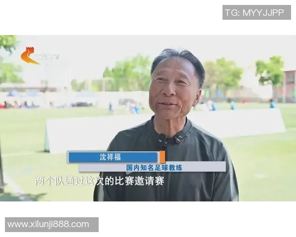 完善足球师资培训制度推动青少年足球发展与人才培养新模式